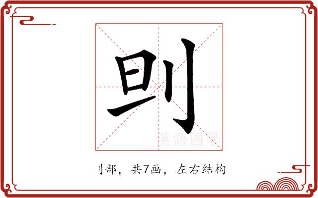 𠛣的部首图片