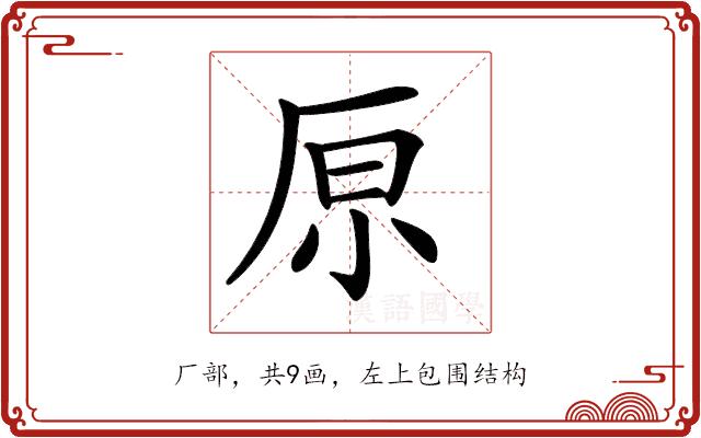 𠩤的部首图片