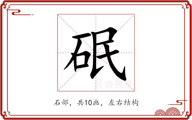 䂥的部首