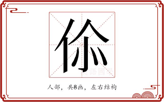 𬽿的部首图片